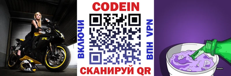 Codein напиток Lean (лин)  купить наркоту  Дигора 