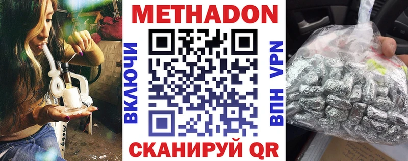 МЕТАДОН белоснежный Дигора